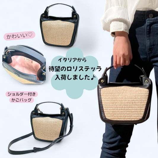 お待たせしました。ロリステッラ入荷しました!