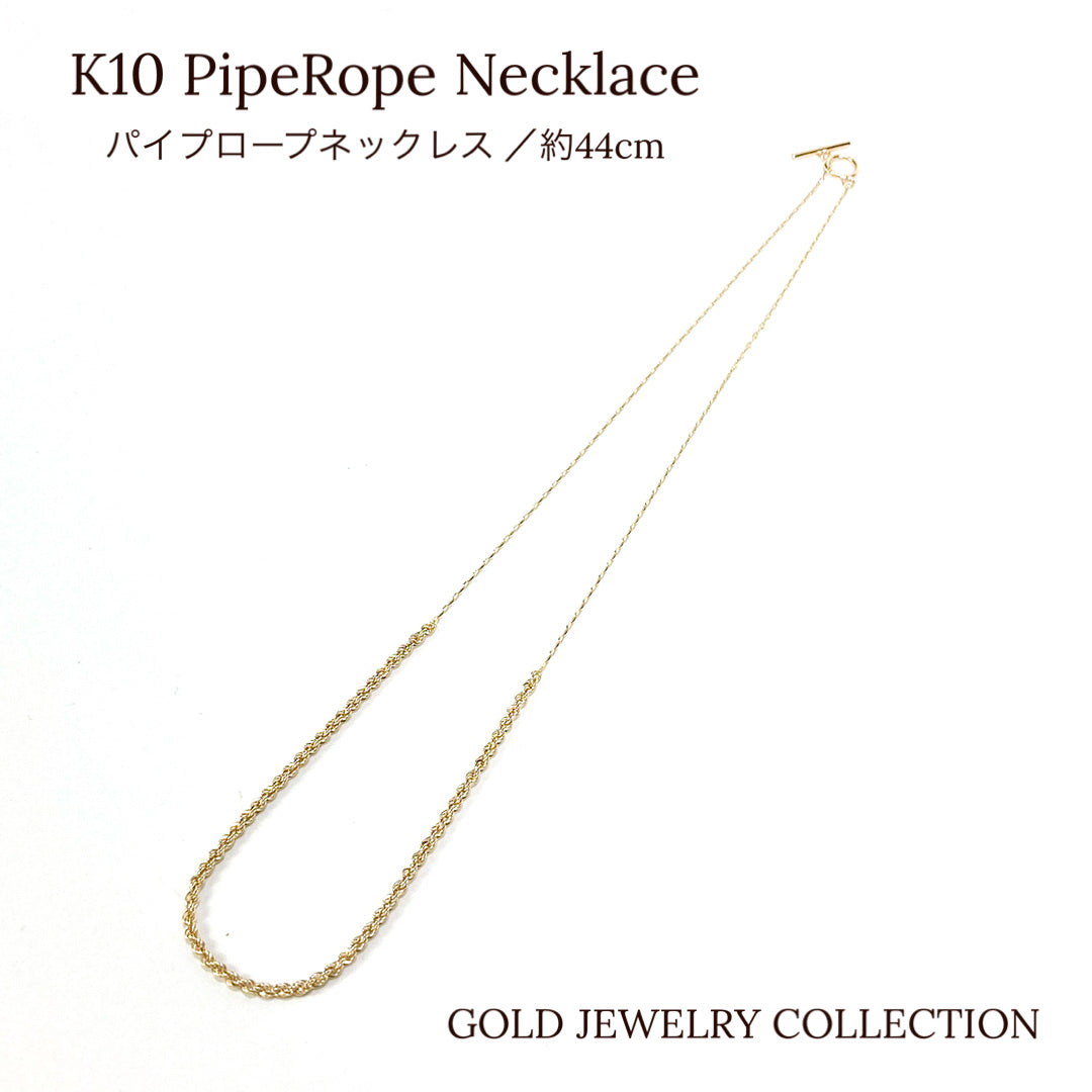 K10 イエローゴールド パイプロープネックレス レディース ゴールドジュエリー シンプル レトロチェーン