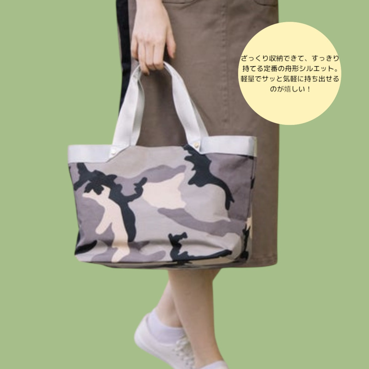 人気迷彩柄バッグ 迷彩柄トート 毎日使いたいバッグ 軽量バッグ 撥水効果 おすすめギフト 大人かわいいバッグ