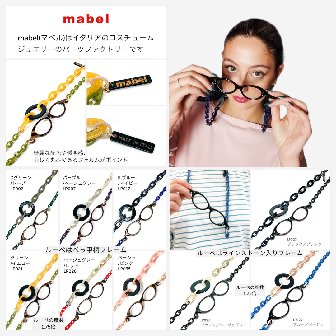 ルーペネックレス mabel マベル イタリア製 ルーペ付きネックレス おしゃれ 眼鏡 ネックレス グラスチェーン アクセサリー ルーペペンダント ギフト 誕生日 母の日 プレゼント 包装可能