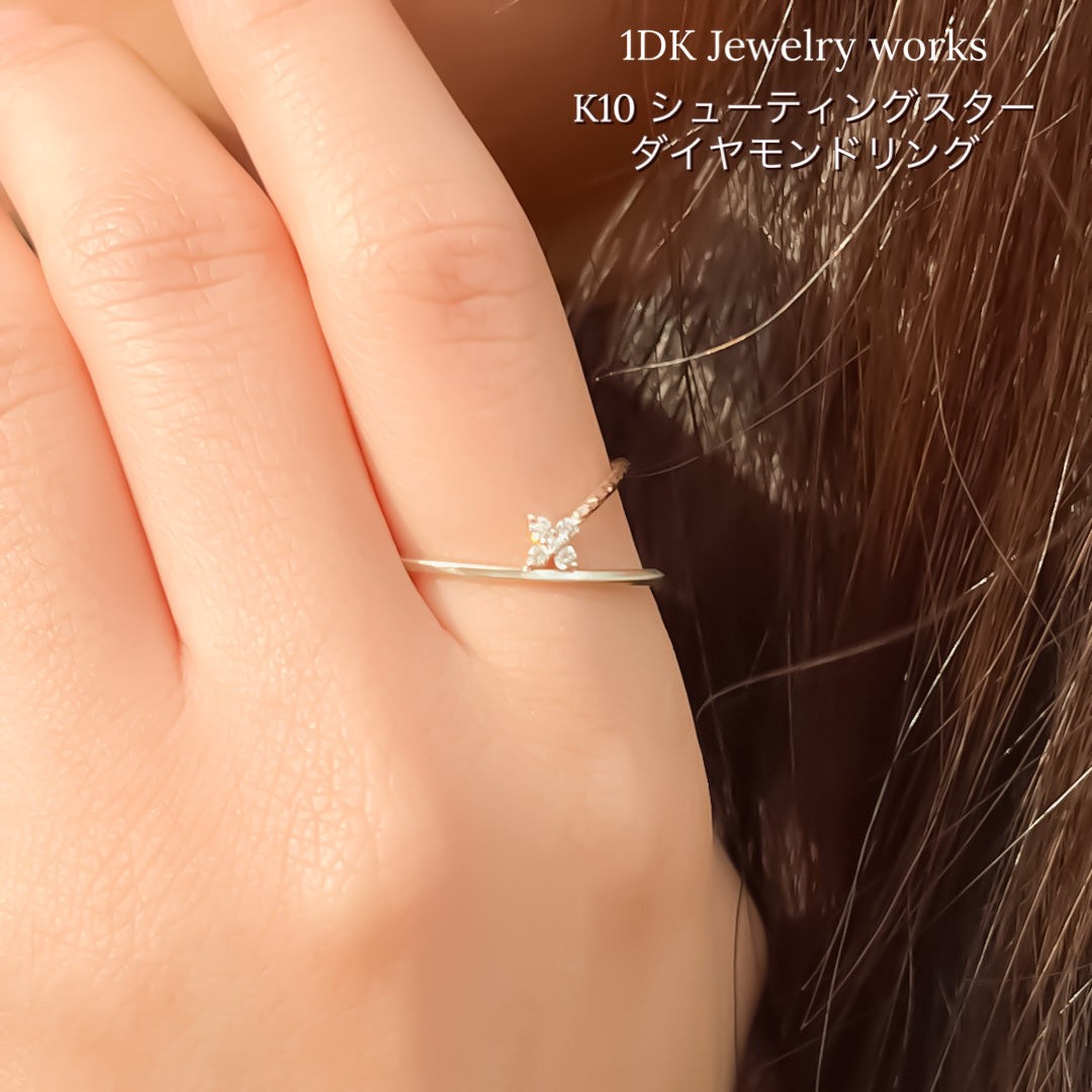 指輪 K10 ダイヤモンド リング シューティングスター ゴールド