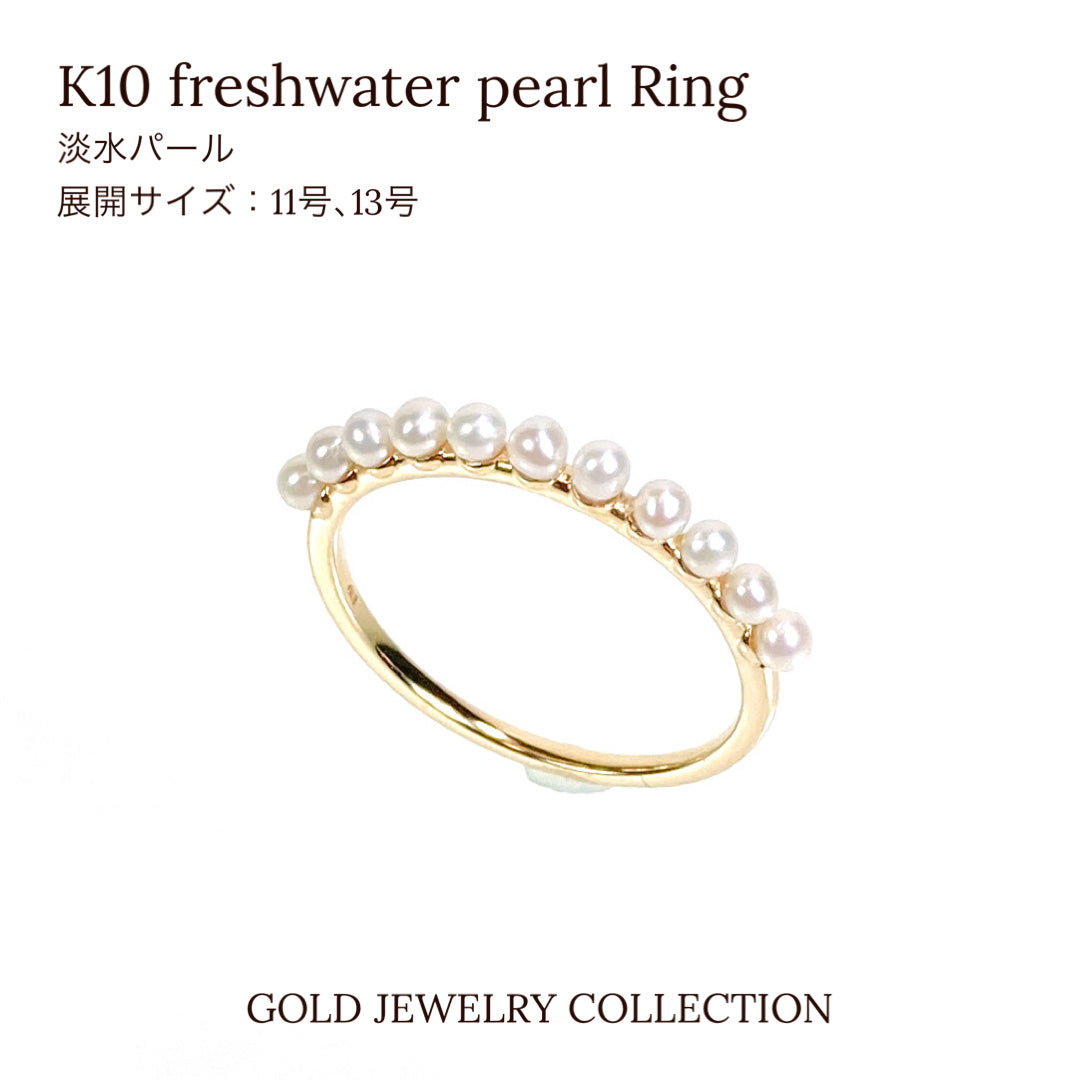 K10 リング イエローゴールド パール ファッションリング レディース ゴールドジュエリー 重ねづけ 指輪