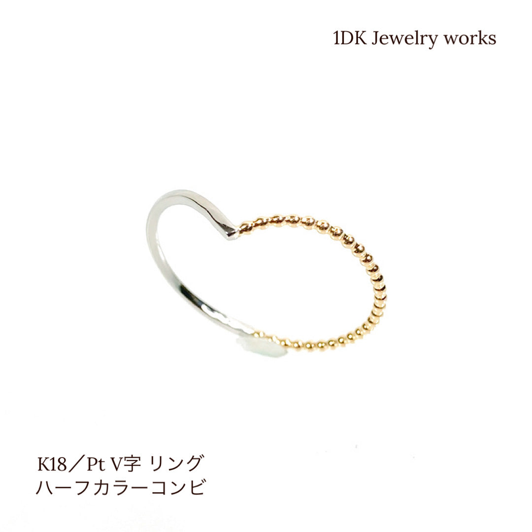 V字リング K18 Pt900 ハーフカラー コンビ レディース ジュエリー 指輪 シンプル 極細 華奢 重ねづけ 日本製