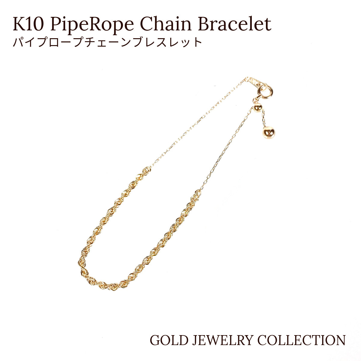 K10 イエローゴールド パイプロープブレスレット レディース ゴールドジュエリー シンプル レトロチェーン