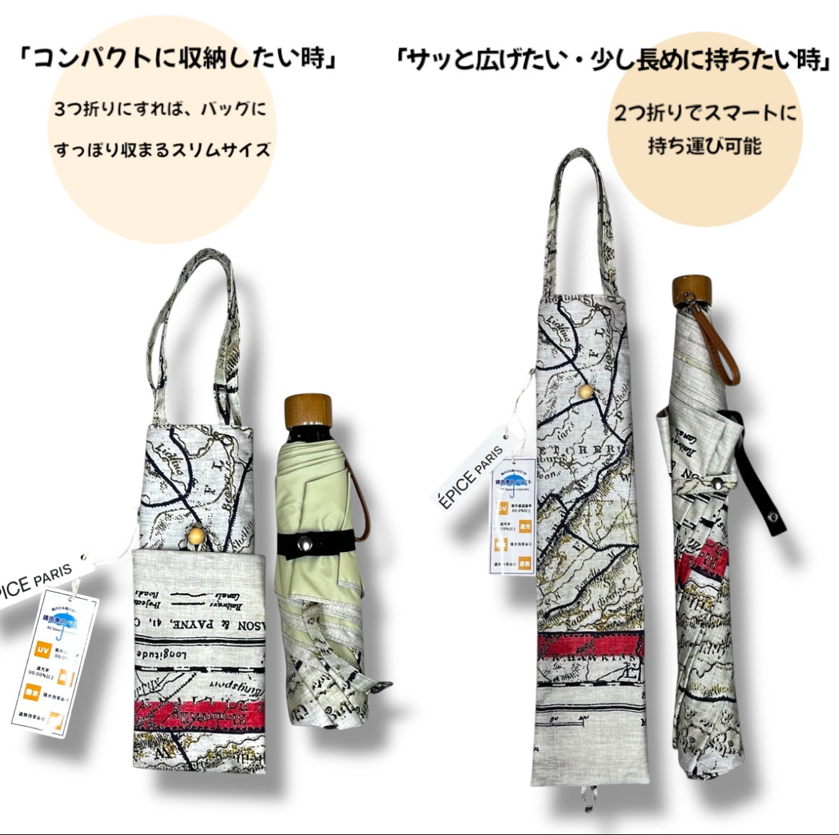 【完全遮光 遮熱】晴雨兼用 折りたたみ日傘 epice paris おしゃれ 大人リッチ | アンティーク地図柄 2WAY収納 軽量 UVカット99.9%以上 | エピスアーカイブ(エピス復刻コレクション) PA2501S