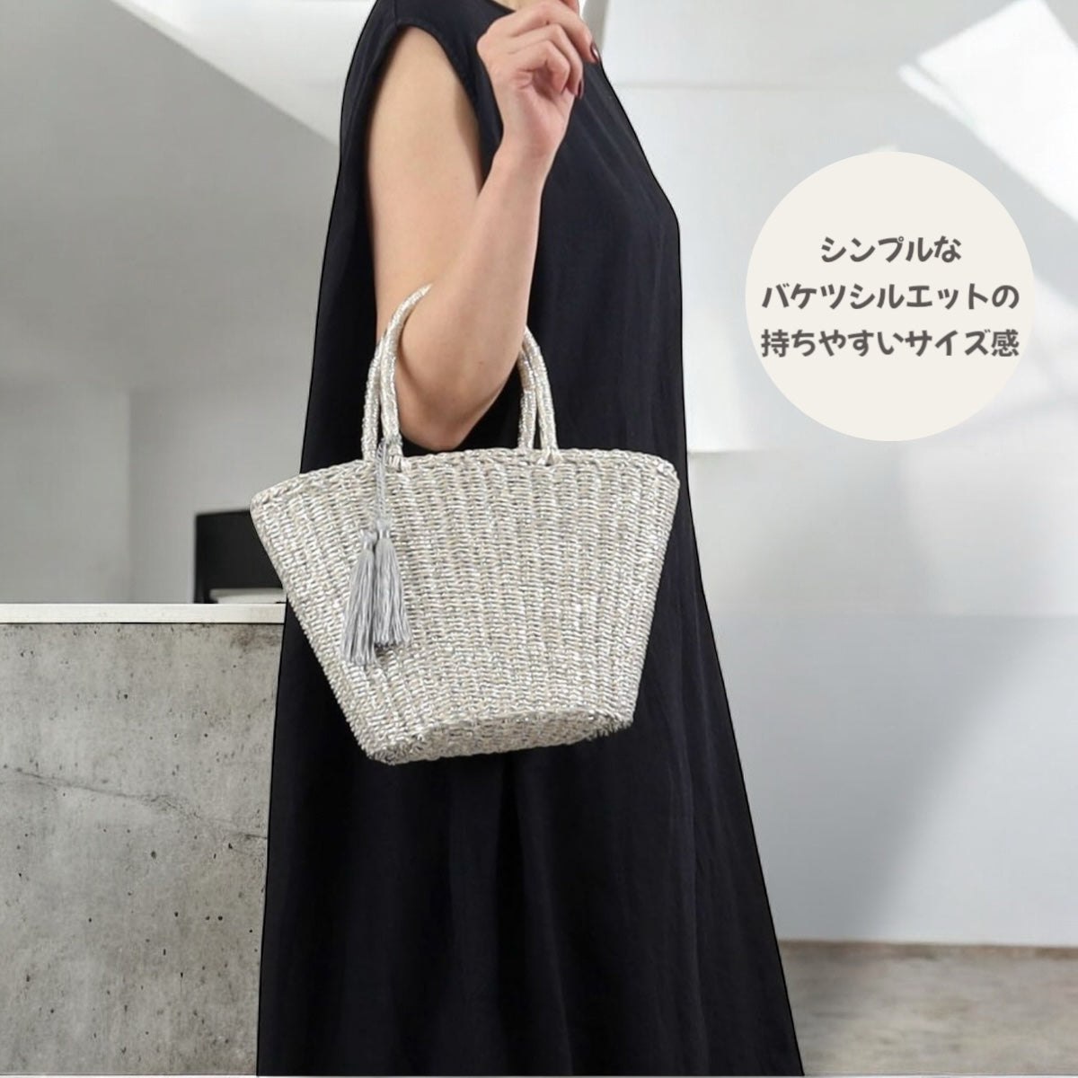 かごバッグ 夏ファッション タッセル付き シンプル 軽量 500mLペットボトル入ります ギフト メタリック