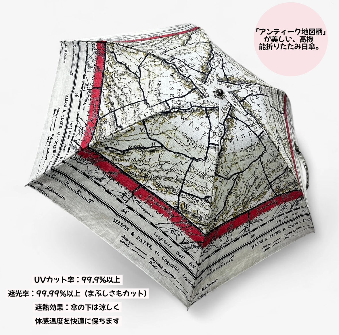 【完全遮光 遮熱】晴雨兼用 折りたたみ日傘 epice paris おしゃれ 大人リッチ | アンティーク地図柄 2WAY収納 軽量 UVカット99.9%以上 | エピスアーカイブ(エピス復刻コレクション) PA2501S