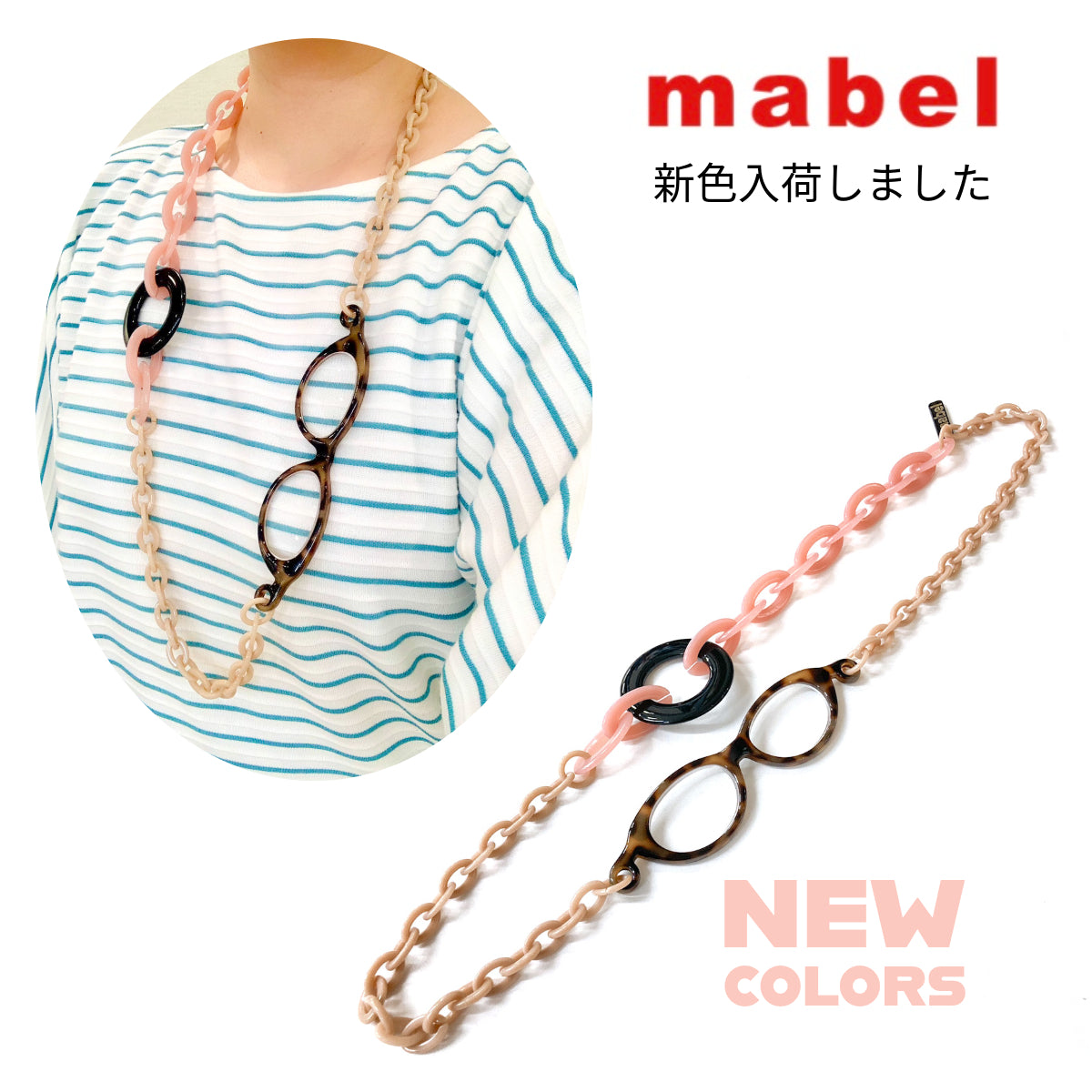 新色入荷/春カラー ルーペネックレス ピンク mabel マベル イタリア製 ルーペ付きネックレス おしゃれ 眼鏡 ネックレス グラスチェーン アクセサリー ルーペペンダント ギフト 誕生日 母の日 プレゼント 包装可能