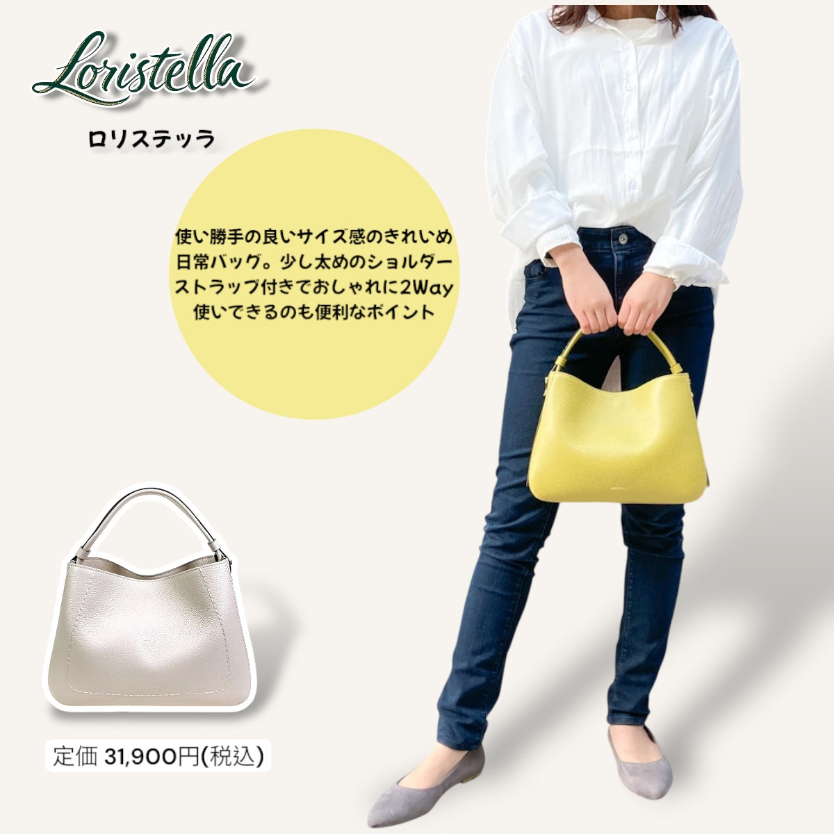 レザーバッグ ロリステッラ LORISTELLA 2527 ワンハンドル きれいめ 大人スタイル ショルダーストラップ イタリアブランド