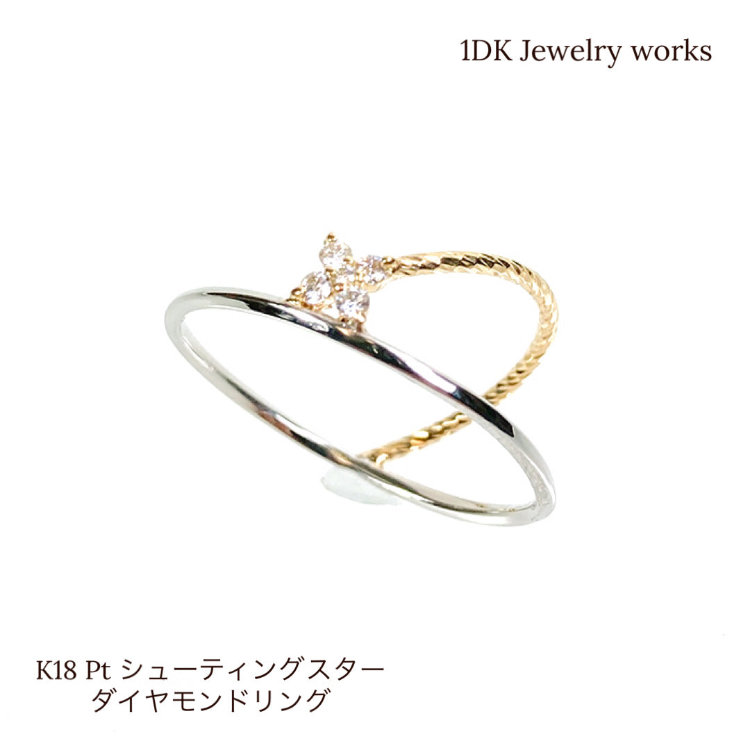 イエローゴールドK18　ダイヤ　スター　リング　11号　指輪　D0.17ct