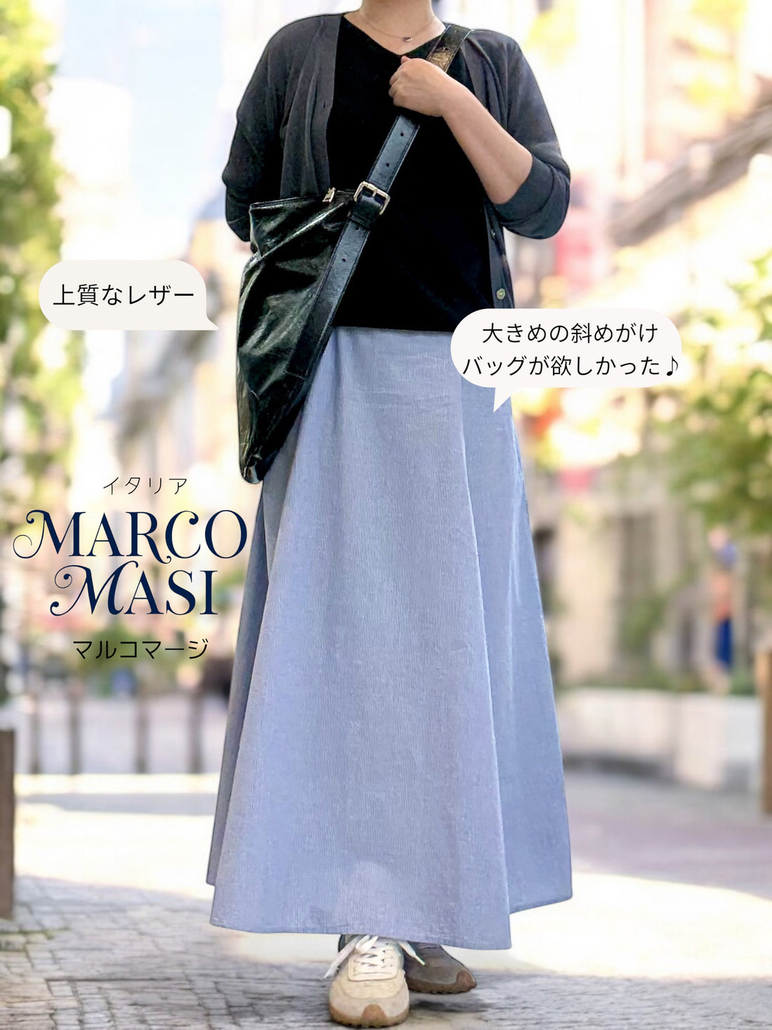 両手楽ちん大きめレザーショルダーバッグ