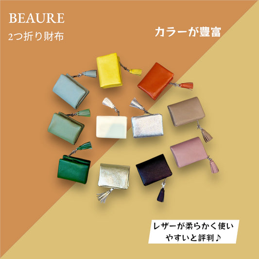 人気のビュレ2つ折り財布