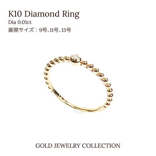 K10 リング イエローゴールド ダイヤモンド ファッションリング レディース ゴールドジュエリー 重ねづけ 指輪