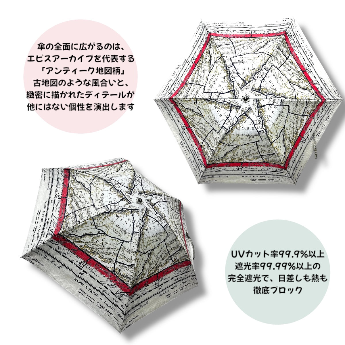 【完全遮光 遮熱】晴雨兼用 折りたたみ日傘 epice paris おしゃれ 大人リッチ | アンティーク地図柄 2WAY収納 軽量 UVカット99.9%以上 | エピスアーカイブ(エピス復刻コレクション) PA2501S