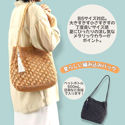人気ショルダーバッグ 収納力バッグ 軽量バッグ 編み込みバッグ B5サイズ対応バッグ メタリック編み 夏バッグ メッシュバッグ