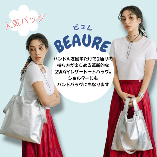 レザートートバッグ Beaure ビュレ 2way b-22197 レディース ショルダー 肩掛けバッグ 人気 ロングセラー A4サイズ シンプル 通勤