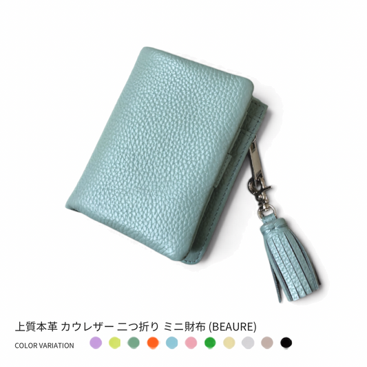 ミニ財布 小さめバッグ用 二つ折り Beaure  ビュレ タッセル付き カウレザー コンパクト ウォレット カードポケット 小銭入れ 通勤 通学 ギフト ビュレ 人気