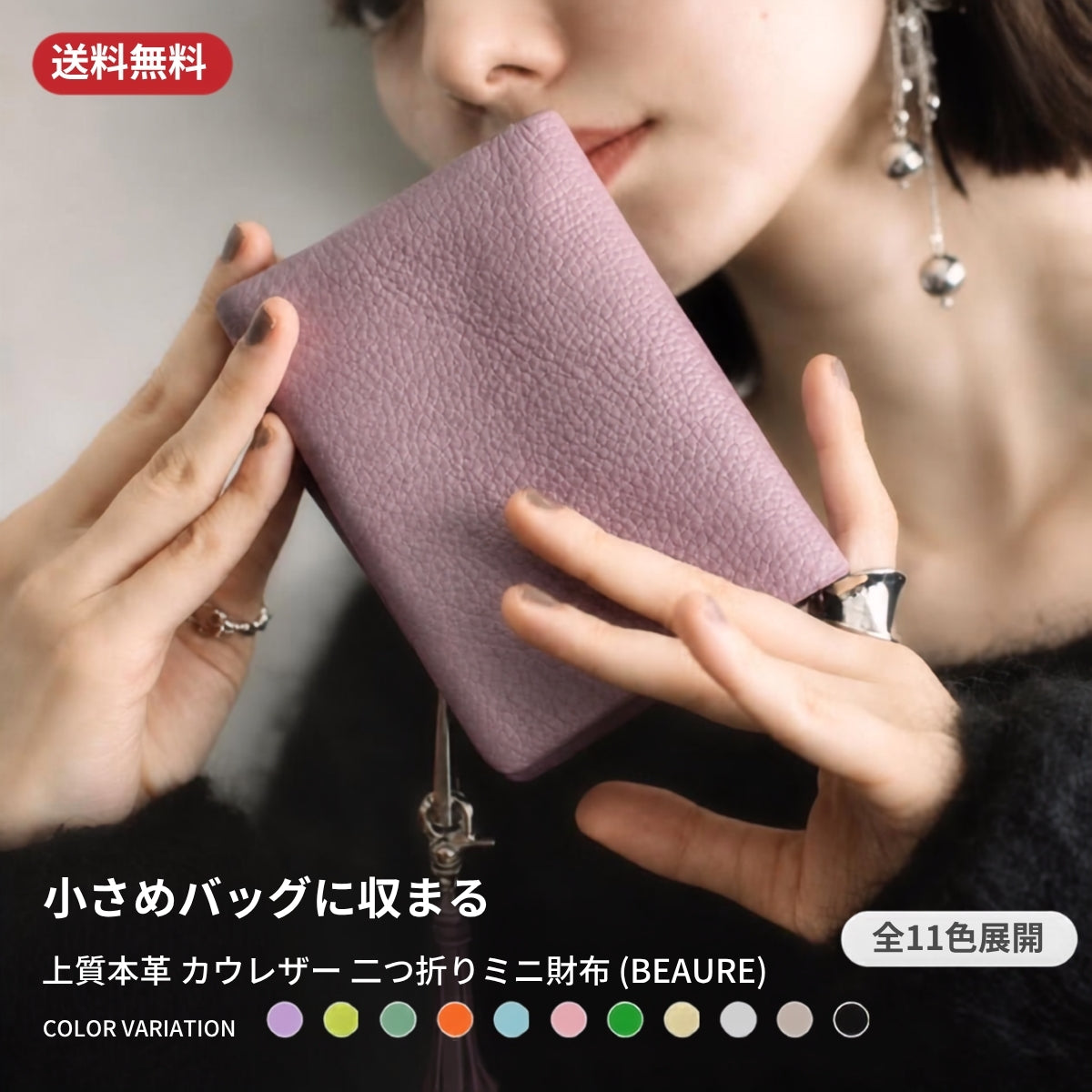 ミニ財布 小さめバッグ用 二つ折り Beaure  ビュレ タッセル付き カウレザー コンパクト ウォレット カードポケット 小銭入れ 通勤 通学 ギフト ビュレ 人気