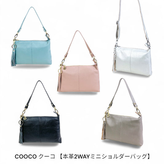 ショルダーバッグ 小ぶり 斜め掛け 2way レディース レザーバッグ シンプル 牛革 タッセル付き COOCO クーコ