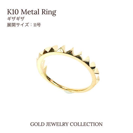 K10 リング イエローゴールド ギザギザデザイン ファッションリング レディース ゴールドジュエリー 重ねづけ 指輪