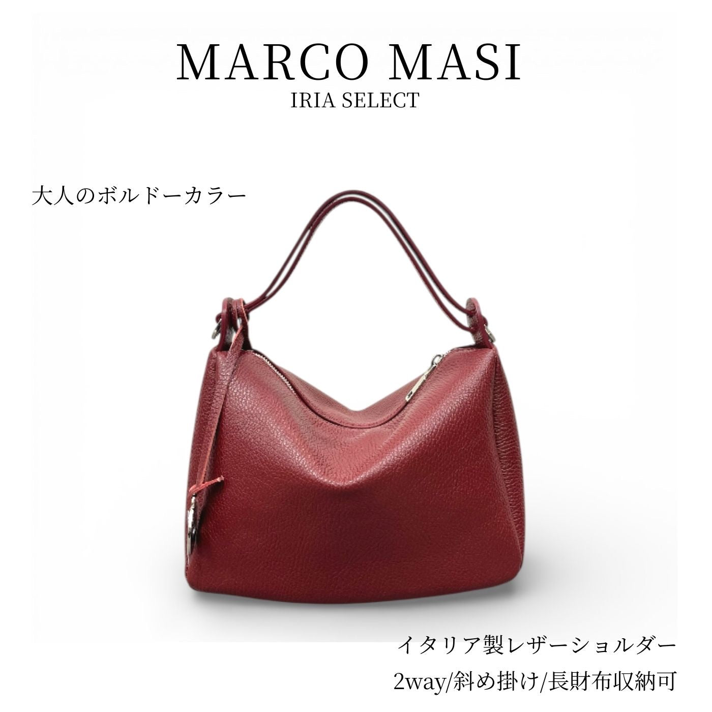 MARCO MASI 牛革 2WAY ショルダーバッグ ボルドー正面画像